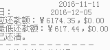 11月份信用卡帐单