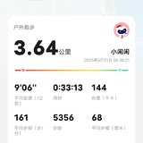 走走跑跑（打卡第三周）