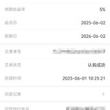 6月第一单