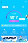 运动打卡