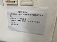 孕期小记｜正式建档前的孕期营养课（9w+2）