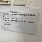 孕期小记｜正式建档前的孕期营养课（9w+2）