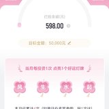 四个灯笼均点亮！已攒钱600～期待故宫猫回家哦！