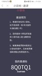 分享我的小目标服务卡邀请码：8Q0TQ1