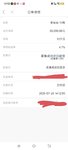 回款凑一点存着