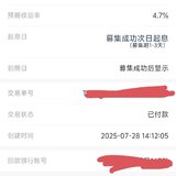 回款凑一点存着
