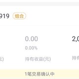 上车稳健长赢1919，我的小目标邀请码875V31