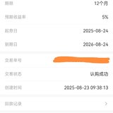凑个整