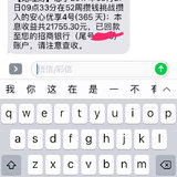 继续八点多回款