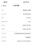 25年7月攒钱打卡～