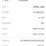 25年7月攒钱打卡～