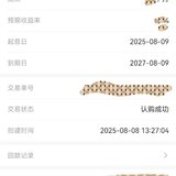 八月打卡