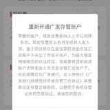 提现之路