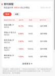 聪明人正在用LOF套利「捡钱」，晒操作抽大牌保温杯！