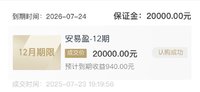 2025.7晒单