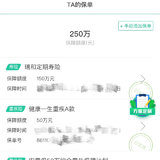 全家保单575万