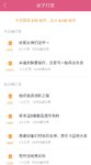 因为有您们的支持，我要努力码出精华帖
