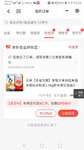 0元购洗衣液，山楂条和一块钱购五斤米，88京豆