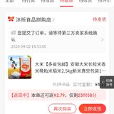 0元购洗衣液，山楂条和一块钱购五斤米，88京豆