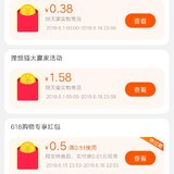 叠猫猫得1.58元
