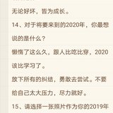 2020目标