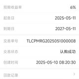 继续攒