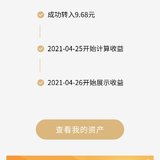 Day14小金罐存入9.68