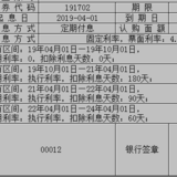 又买了10万国债