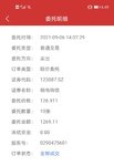 9.6第二次止盈，赚50.12元