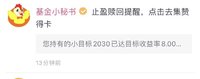 2030达标，哇咔咔