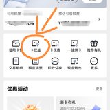 信用卡羊毛：1元接送站+高铁/机场贵宾室