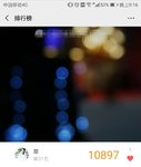 9.2步行打卡:10897步