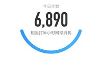 5000步打卡349天