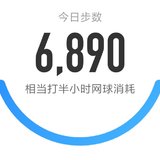 5000步打卡349天