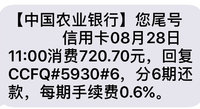 如何快速计算信用卡、白条、花呗等借款的真实利率？