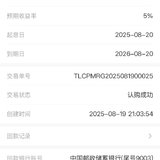 攒一笔一年的