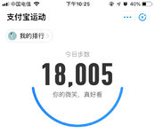 9.20打卡:1.8万步