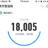 9.20打卡:1.8万步