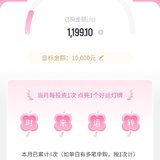 7月打卡：本周已攒第4笔，钻石杯我来了！
