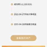 Day16小金罐
