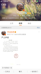 龙泉寺对性侵事件发布的公告