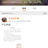 龙泉寺对性侵事件发布的公告