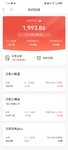 百万计划周周攒→第二周