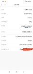 7月回款续上了，又买一笔