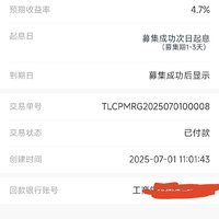 7月回款续上了，又买一笔