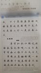 练字