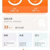 7.22晨练打卡，热