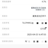 4月攒钱打卡第二笔