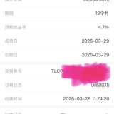 月底再来一单安易盈
