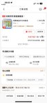 跟着酱婶薅股东羊毛